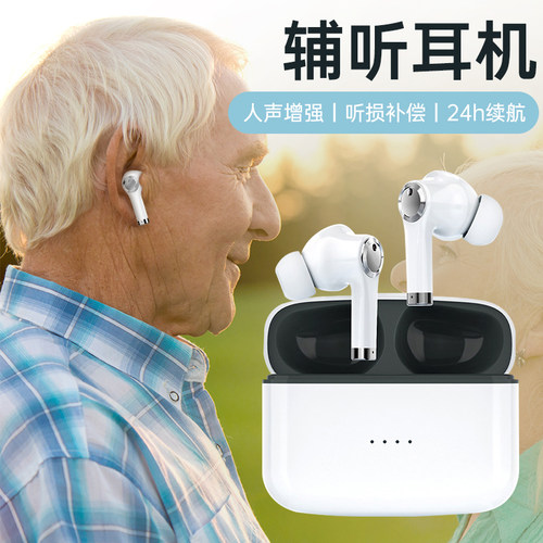 智能辅听耳机老人专用o正品耳聋耳背听障耳机隐形无线蓝牙超长续