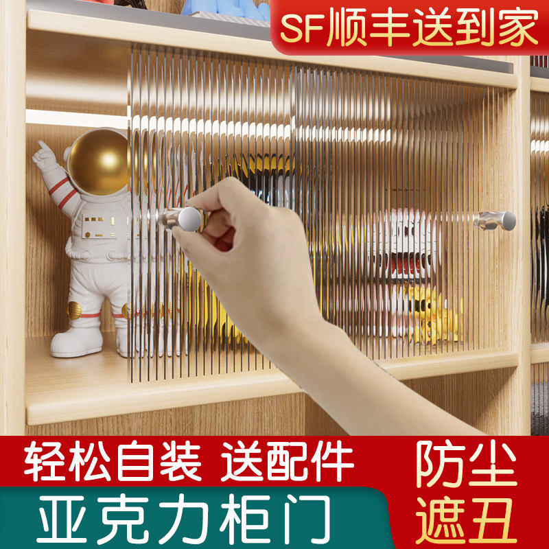 亚克力柜门定制防尘遮q挡板书柜加装自装简易推拉门透明玻璃免打图片