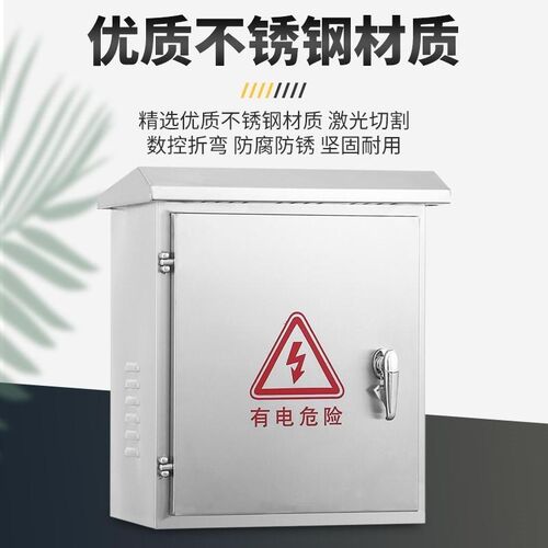 304户控外不锈钢m配电箱室箱外监水防抱箍控制动力柜基业710箱 明