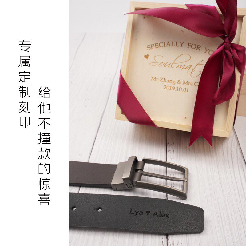 免费定制刻字真牛皮带高档实用送男朋友爸爸父纪念日圣诞节礼物