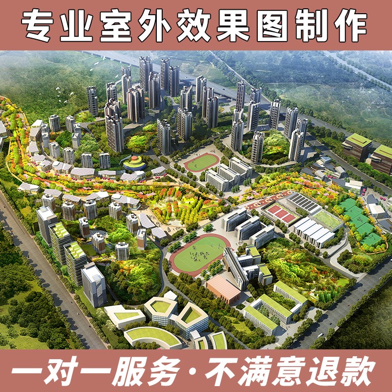 3D效果图制作鸟瞰景观园林庭院别墅平面施工室外建筑厂房规划设计