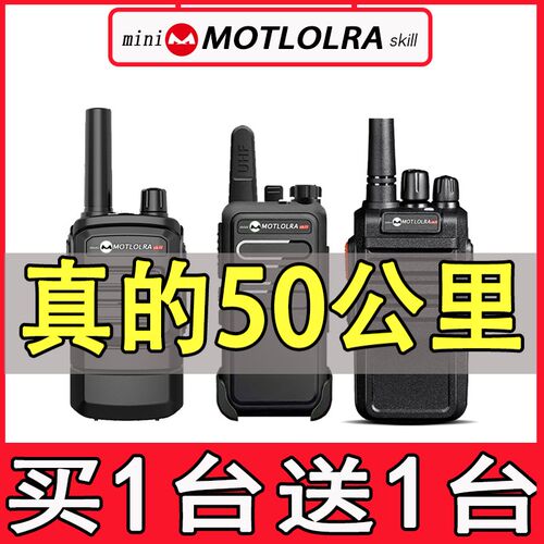 摩托一对50公里大功率对讲机小型手持器机户外酒店工地用防水