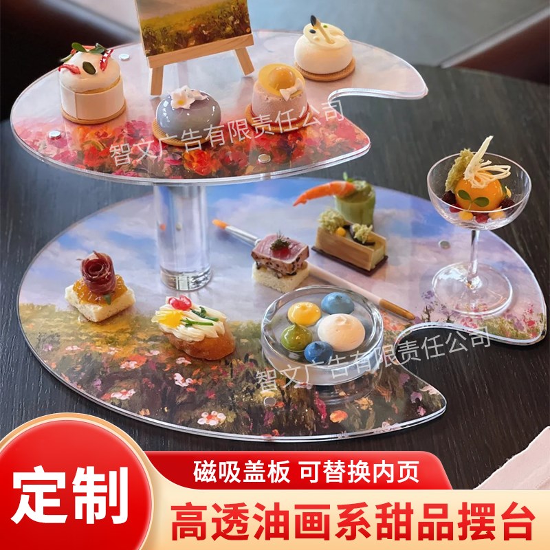 甜品台展示架分子料理冷餐茶歇油画意境下午茶多层摆放盘定制工厂