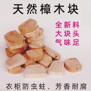 天然樟木块樟脑原料樟木边角料香樟原木手工制作防虫蛀被祛除异味