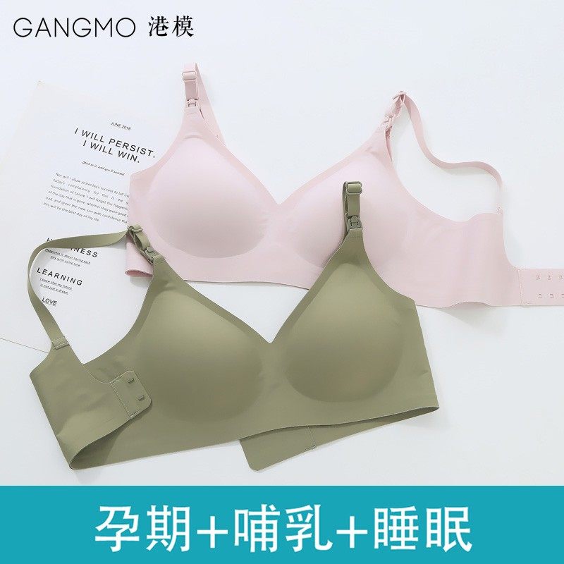哺乳内衣孕妇文胸罩舒适怀孕期专用产后喂奶聚拢防下垂无痕薄款,孕妇装/孕产妇用品/营养,哺乳文胸,淘宝优惠券,粉丝福利购,淘宝优惠卷
