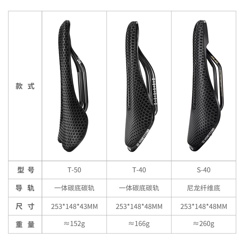 碳纤维3D打印坐垫公路山地自行车中空座包碳轨超轻舒适骑行3D鞍座