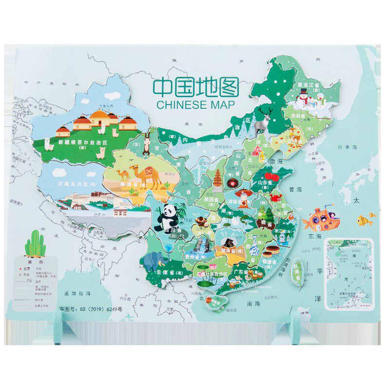 木质儿童益智中国磁性地图拼图带支架大号地理平面拼板木制玩具图片