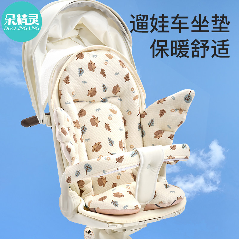 丸丫t6二代坐垫婴儿车垫子秋冬遛娃神器宝宝推车棉垫通用加厚靠垫图片
