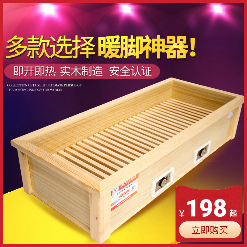 实木取暖器家用烤火箱烤火炉电烤炉电火桶电火盆烤脚省电烤火器