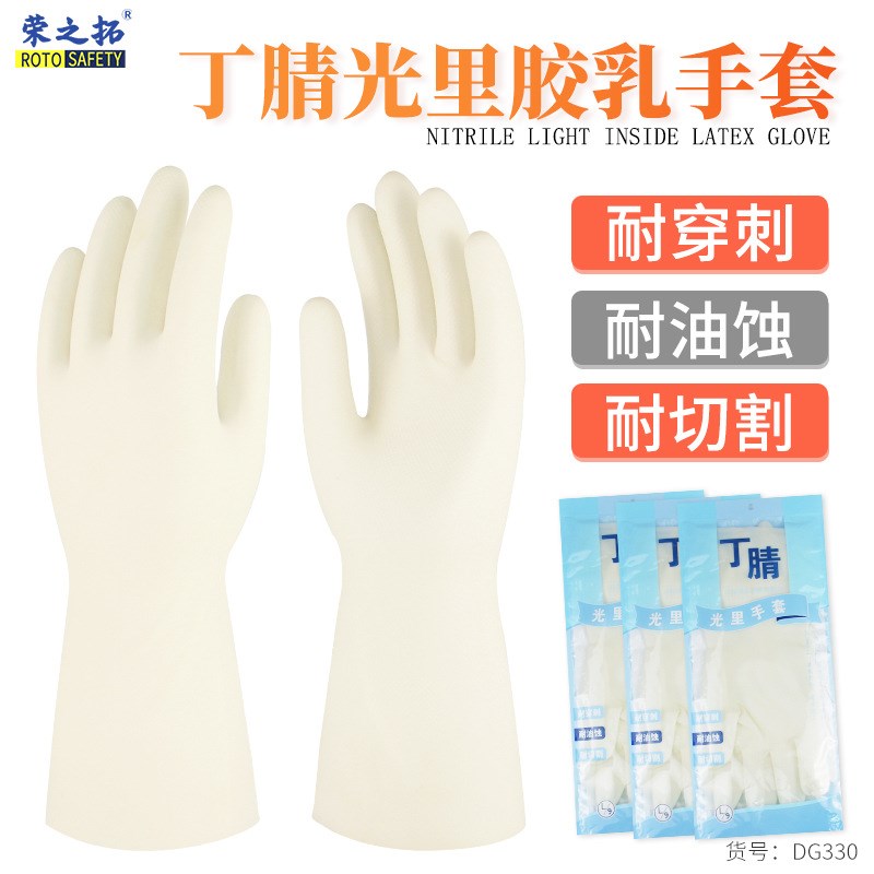 家务清洁洗碗白色丁腈手套厨房防水耐用耐磨洗衣服耐酸碱胶片手套图片