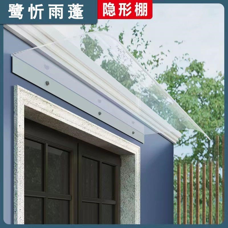 透明无支架隐形雨棚挡板家用x阳台屋檐窗户门头上有机玻璃遮阳雨
