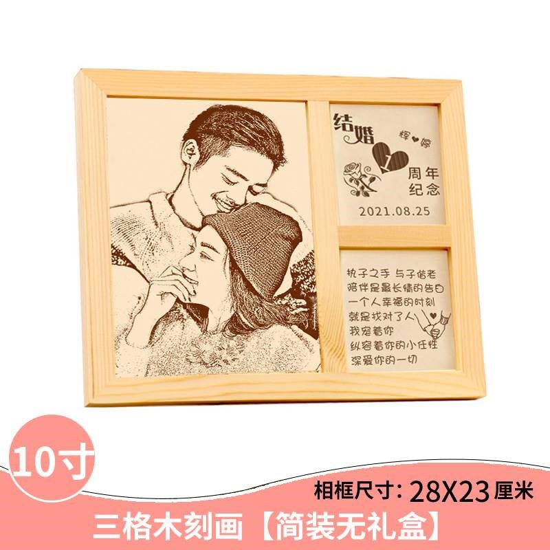 中秋节礼物送老师女生实用十八18岁成年木刻画照片定制情人节生日