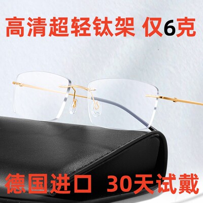 端无框老花眼镜时尚男女纯钛近视防蓝光渐近多焦点远近两用超轻