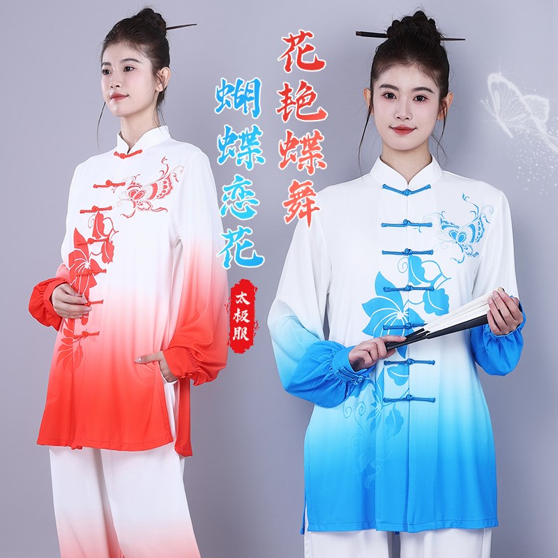 新款渐变色太极服男女太极拳服武术比赛服中国风八段X锦练功服套