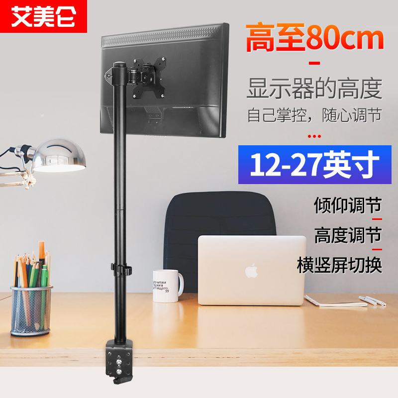 加高显示器支架桌面旋转万向台式电脑显示屏幕底座增高伸缩挂架子
