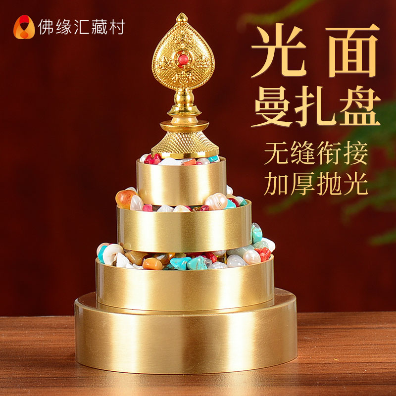 光面曼扎盘抛光曼达盘铜一体无衔接供修盘曼茶罗中式铜制供具摆件
