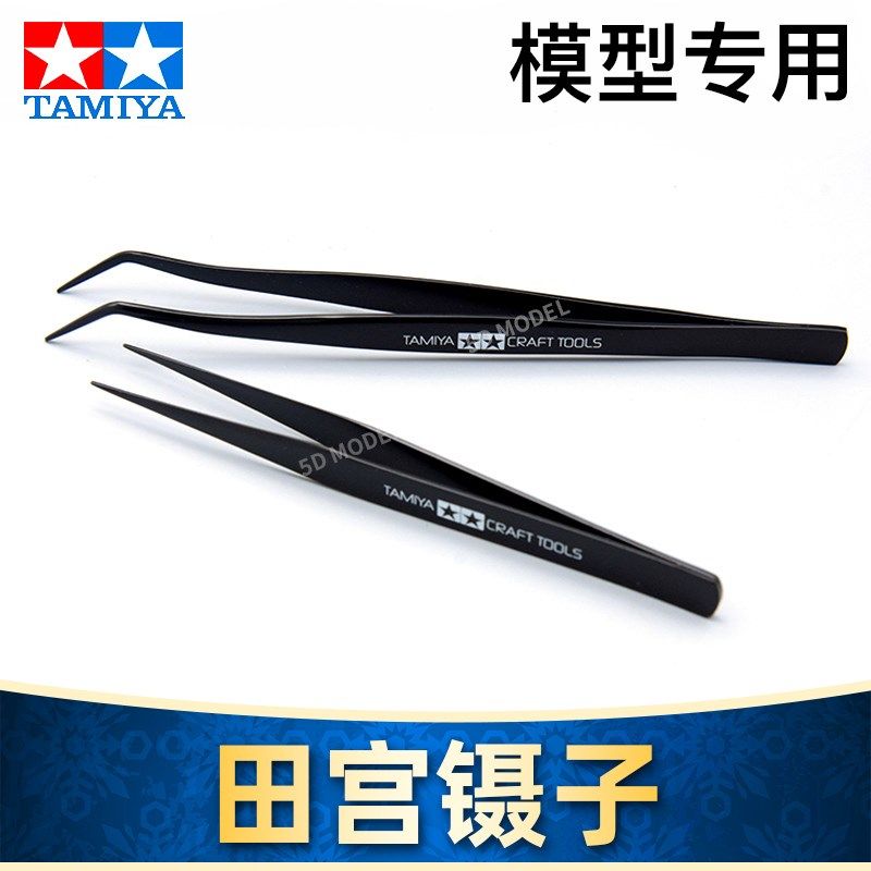 田宫 TA-74003/74004 模型专用工具 J弯嘴镊 尖头镊 镊子 尖/弯镊 - 实物图
