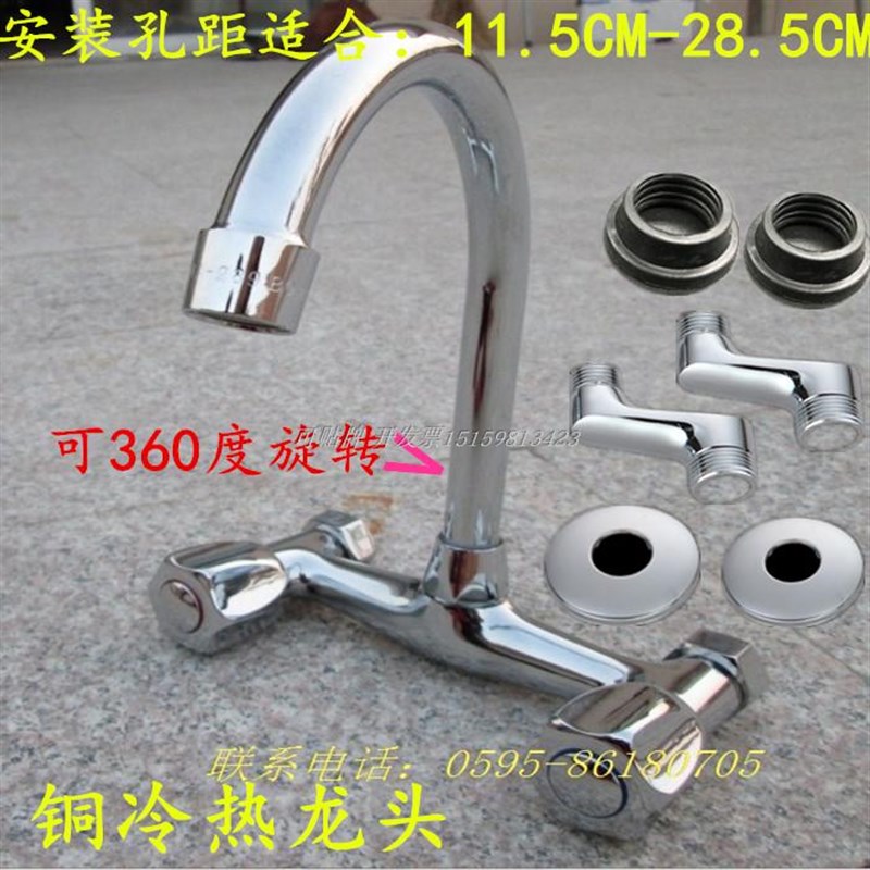 铜入墙双孔冷热水龙头15-20CM 冷热拖把池水龙头洗衣池旋转龙头