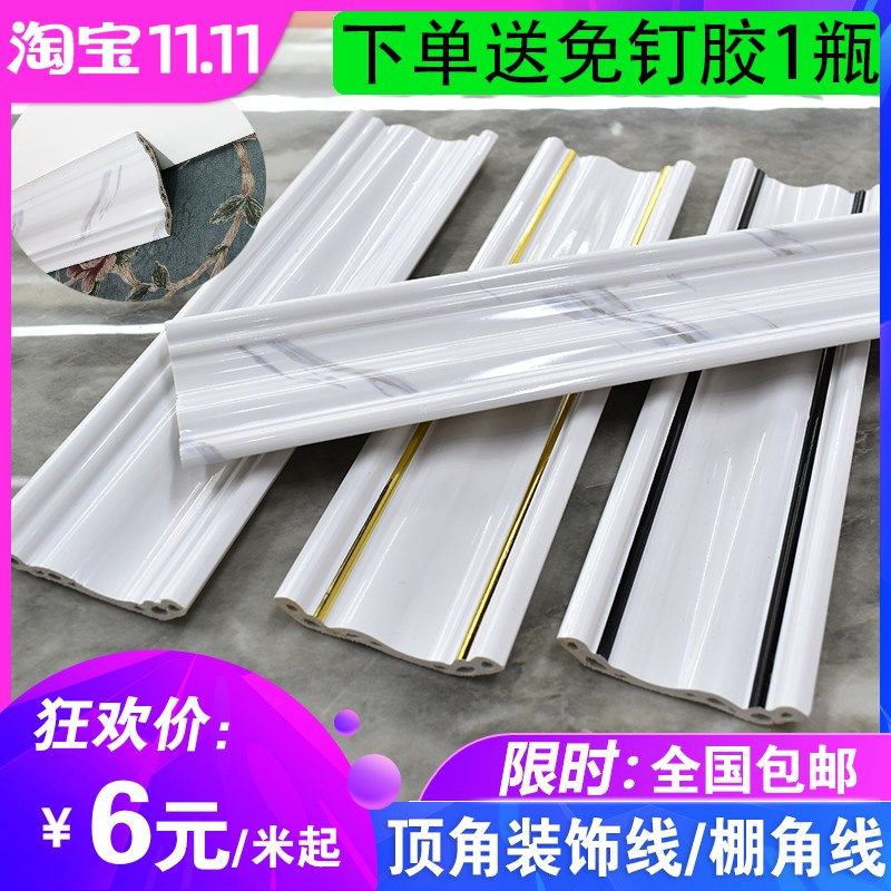 PVC自粘顶角装饰线条阴角线 A欧式白色墙顶收边线压边条吊顶石膏