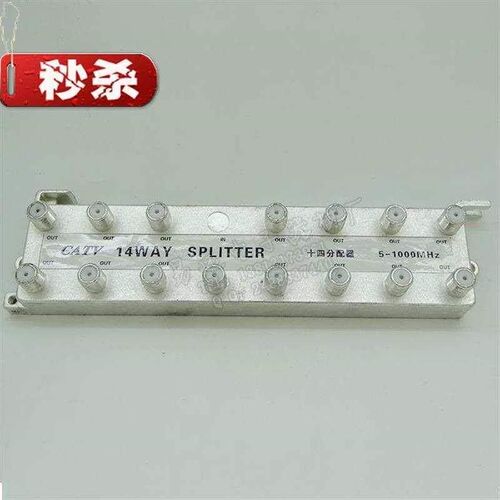新品有线电视信13号分配器分支器十四分配一分十二X功分器分频器