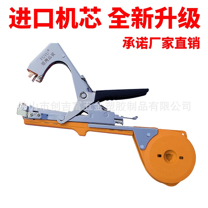 厂家定制葡萄绑枝机西红柿邦枝机黄瓜绑枝器捆绑苗木绑蔓器结束机