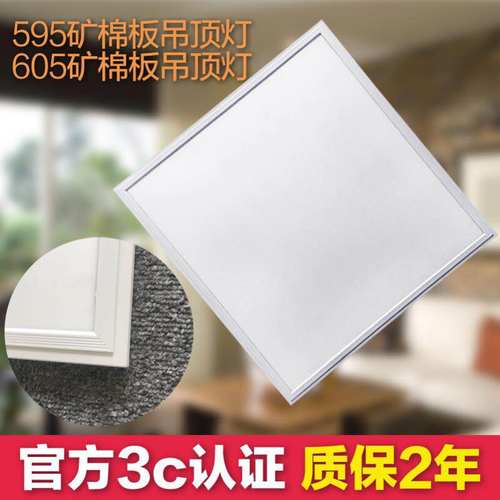 集成吊顶LED石膏板平板灯595x595工程灯605x605面板灯石膏板专用