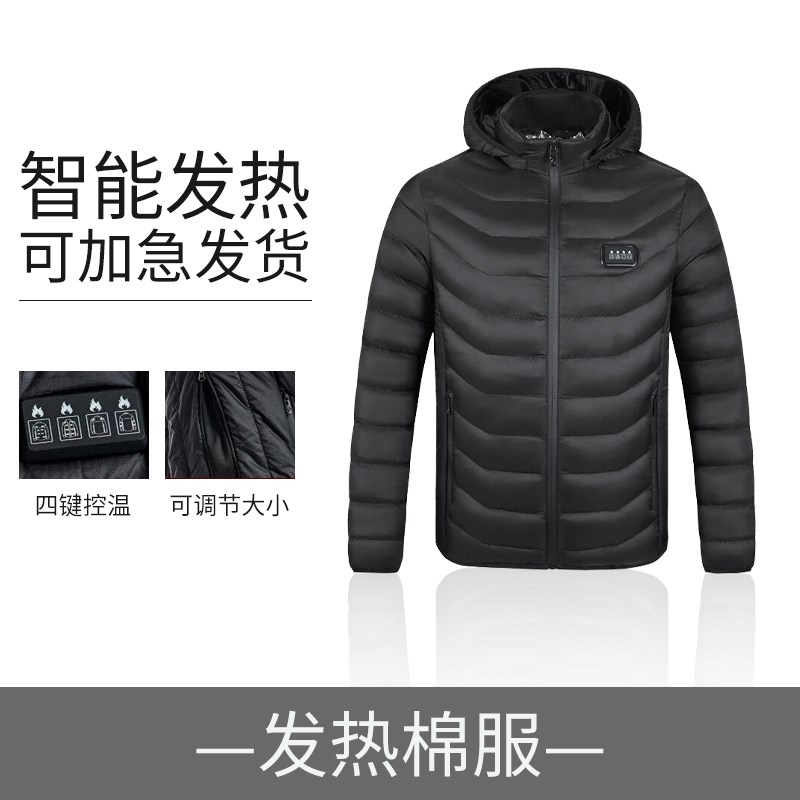 智能发热棉衣男充电加热羽绒棉袄大码外J套恒温保暖电热棉服爸爸