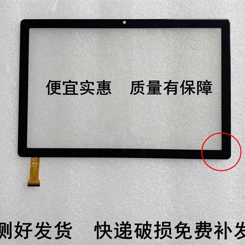 适用X30pro国产平板电脑玻璃后壳后盖蓝光钢化膜触摸屏外屏显示屏