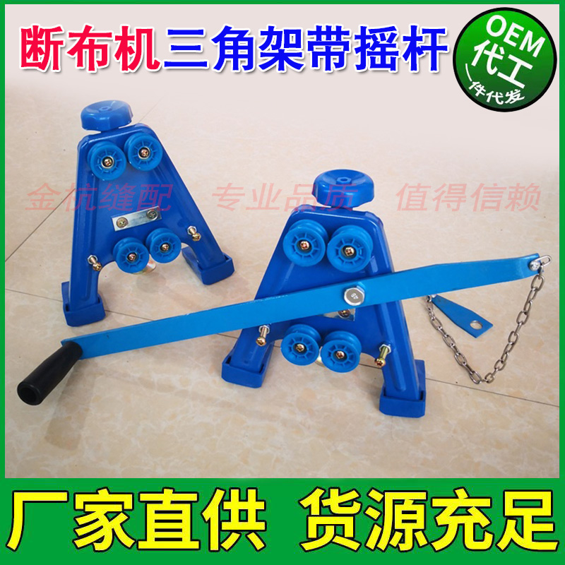 断布机配件 裁切省布机裁剪机 轨道三角架升降架摇杆 摇臂 抬起杆