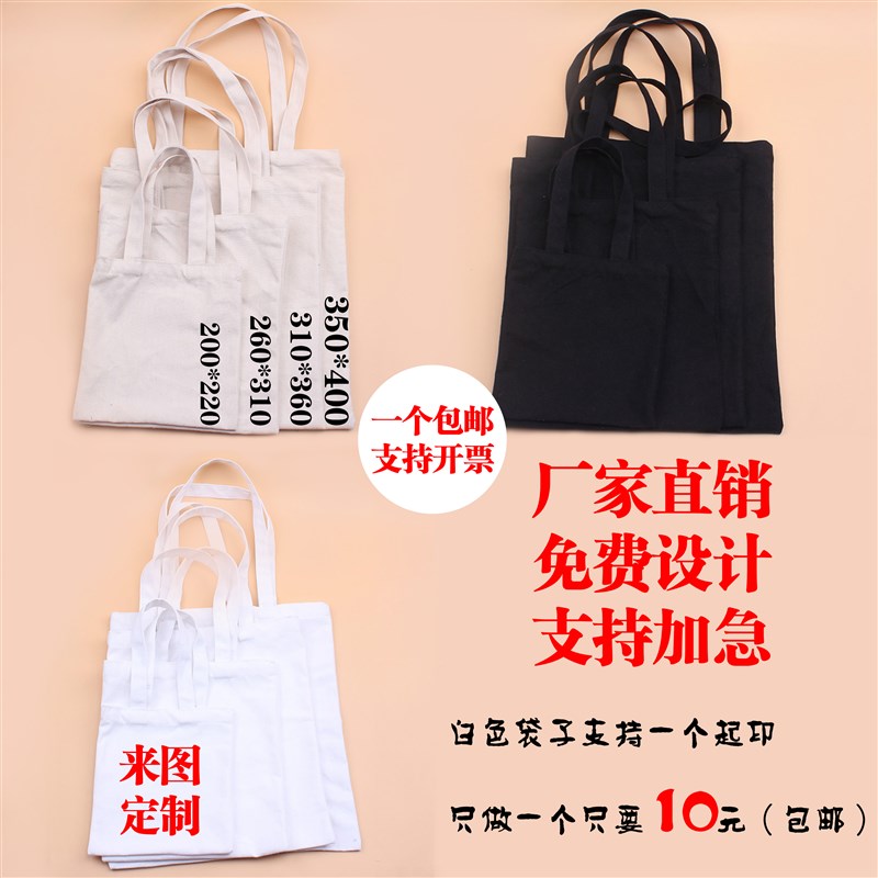 空白帆布袋定制手提环保购物袋学生diy单肩包棉麻布袋定做印logo