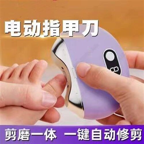 德国品质电动g指甲刀全自动手脚两用婴儿童老人修甲器指甲剪磨甲