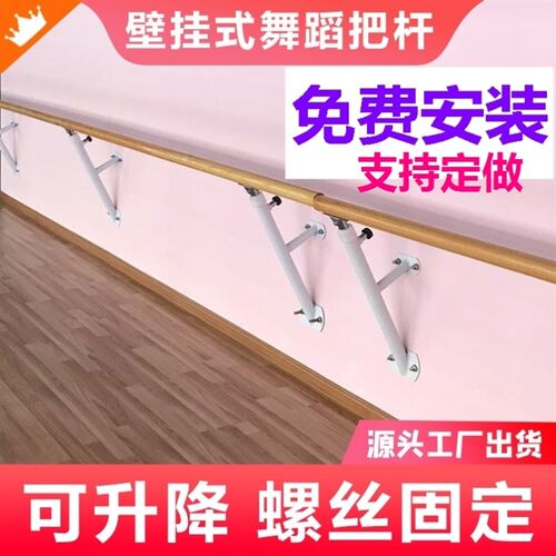 器材成人瑜伽房客厅教o室儿童舞蹈把杆跳舞房练功房舞蹈房家用压