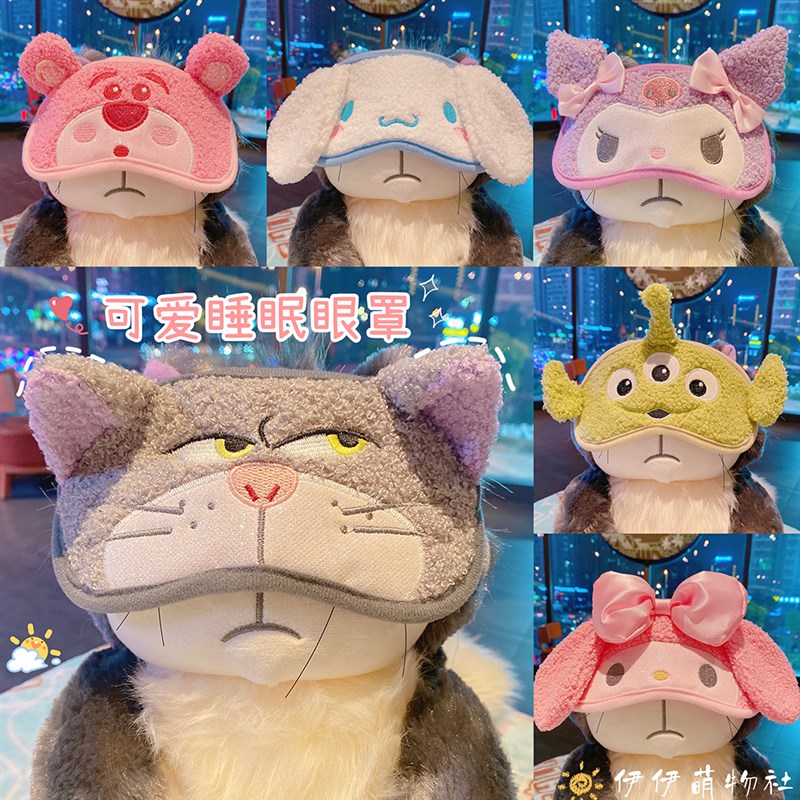可爱透气遮光眼罩女生护眼睡觉睡眠专用卡通冰敷学生眼罩缓解疲劳