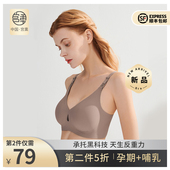 宫熏孕妇内衣怀孕期舒适无痕浦哺乳文胸聚拢防下垂产后母乳秋冬女