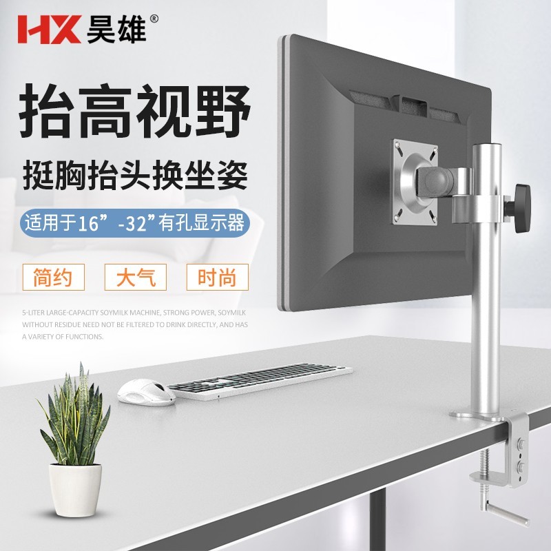 液晶显示器桌面支架台式电脑液晶屏幕万向旋转升降通用增高底座