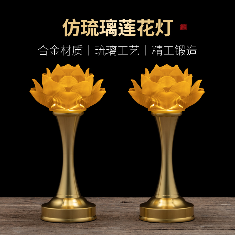 2023新款莲花灯充电佛台前供佛灯佛前供灯佛具用品大全长明灯家用