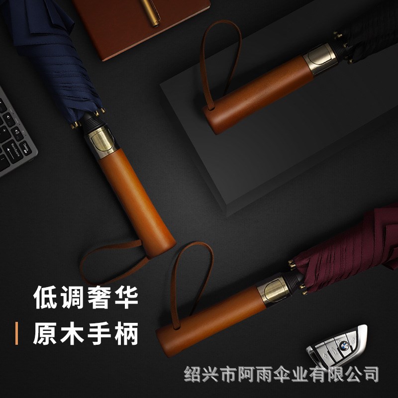 轻奢木纹金属实木长柄伞大号男士商务礼品广告雨伞印logo刻字超大