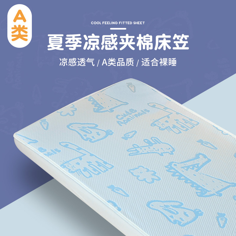 婴儿夏季床笠夹棉凉感丝婴幼儿床上用品宝宝床单床盖A类定制床罩图片