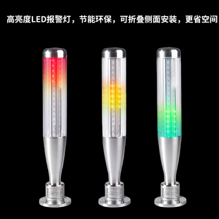 LED三色棒球灯多层p信号灯警示指示灯声光报警器24V加工中心警灯