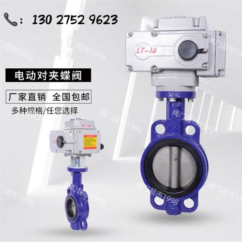电动蝶阀D971X-16Q电动对夹蝶阀开关型/调节型DN50-DN500水利工业