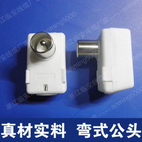 (纯铜) 电视机插头 有线电视用户头 直插电视机线接头 弯式公头