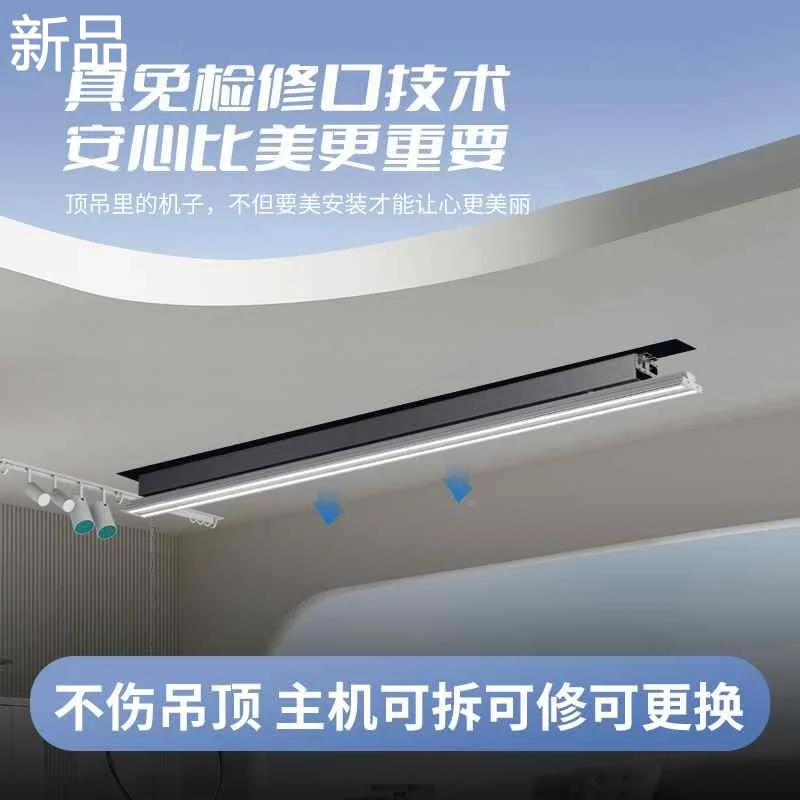 格峰隐形电动晾衣架自动家用阳台智能隐藏嵌入式暗藏晒晾衣杆机
