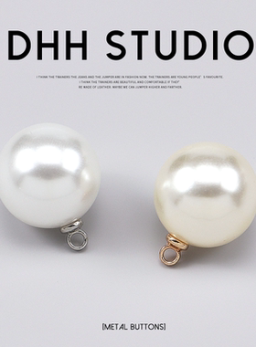 DHH白色珍珠扣儿童旗袍时尚纽扣开衫气质圆形装饰精致扣子手工DIY