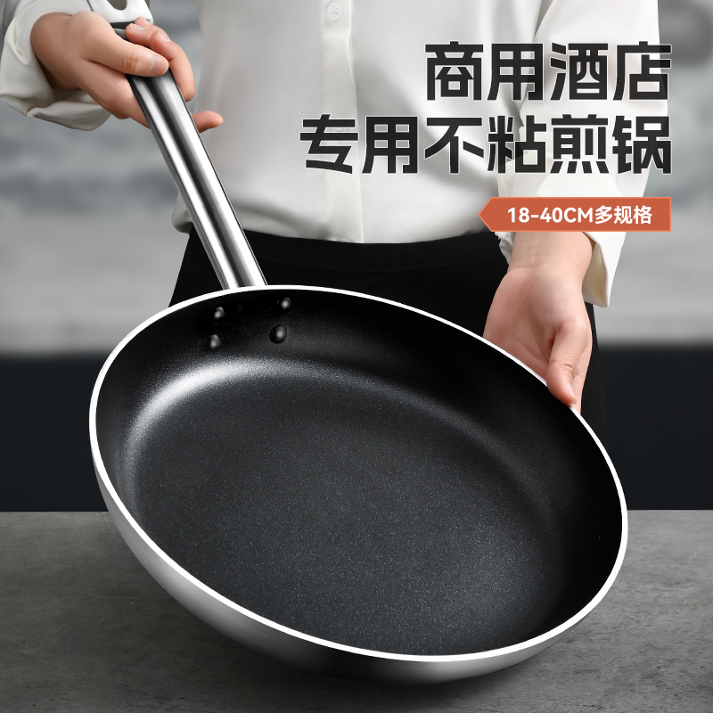 德国进口平底锅不粘锅煎锅不沾大号家用商用酒店专业电磁炉用燃气