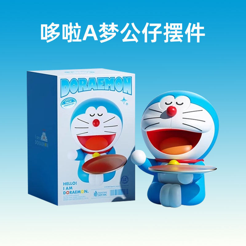 哆啦a梦公仔手办摆件生日礼物官方旗舰店创意高级感实用的教师节