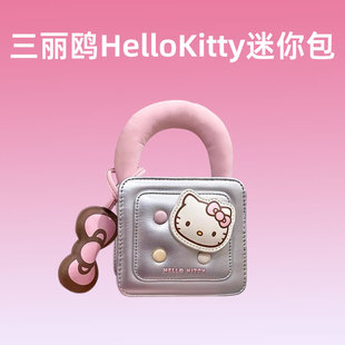 hellokitty三丽鸥正版迷你包520情人节生日礼物凯蒂猫哈喽Kitty包