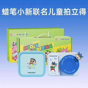 蜡笔小新联名周边正版2026新年礼物女孩子有纪念意义的儿童小礼物