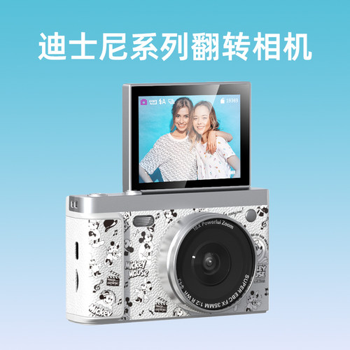 迪士尼翻转CCD数码相机高端礼物