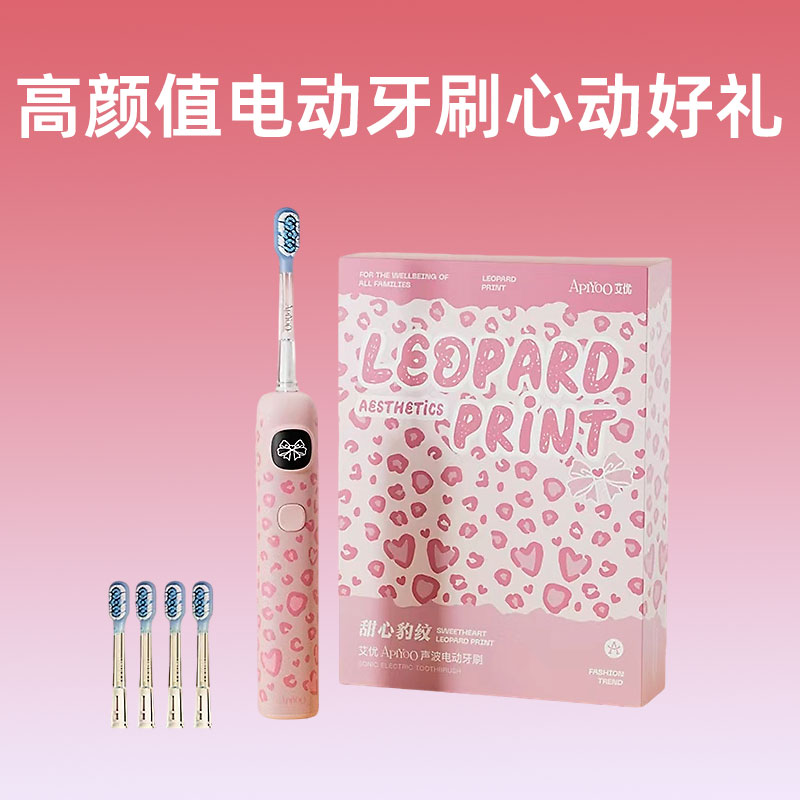 2026新款电动牙刷女生生日礼物