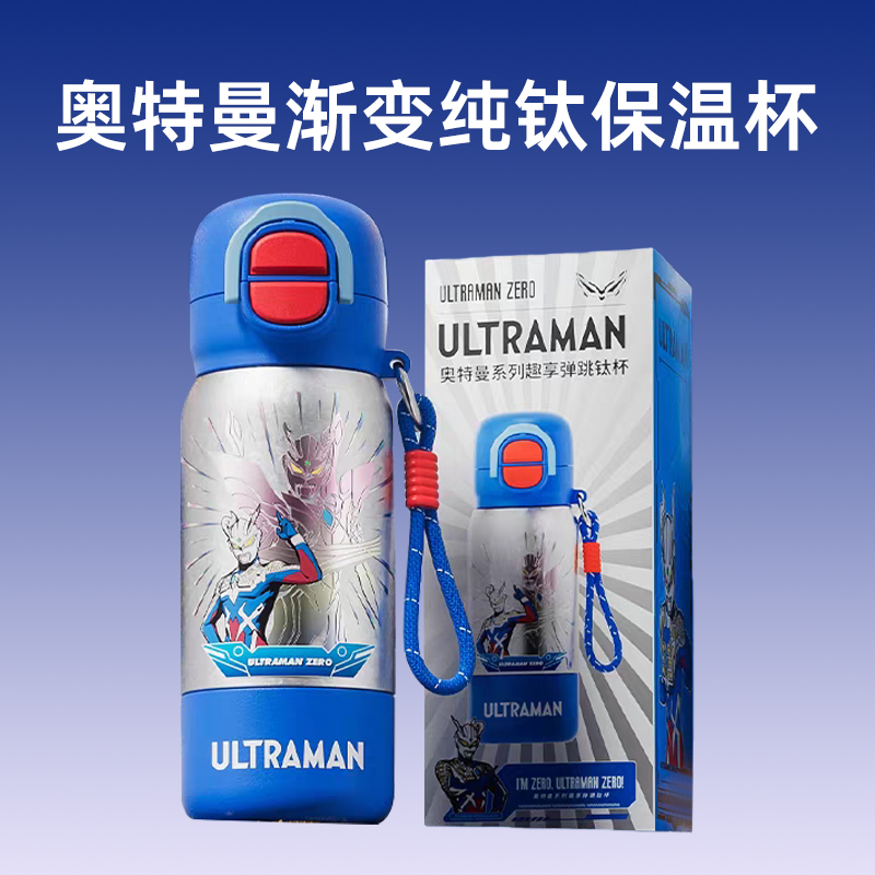 奥特曼周边男孩子生日礼物保温杯